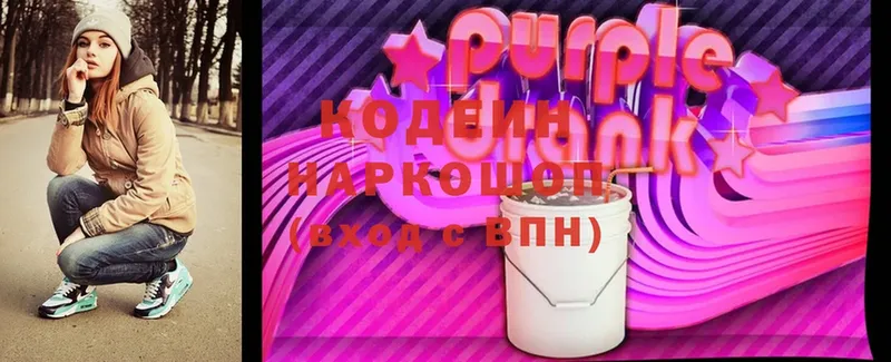 маркетплейс официальный сайт  Кадников  Кодеиновый сироп Lean напиток Lean (лин)  закладки 